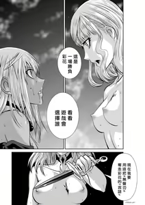Page 1127 of Chijou Hyakkai R18 Ch.46-75.5 [Chinese] 地上100層 - preview thumbnail