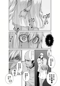 Page 113 of Chijou Hyakkai R18 Ch.46-75.5 [Chinese] 地上100層 - preview thumbnail