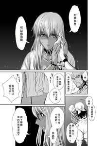 Page 114 of Chijou Hyakkai R18 Ch.46-75.5 [Chinese] 地上100層 - preview thumbnail