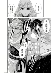 Page 1177 of Chijou Hyakkai R18 Ch.46-75.5 [Chinese] 地上100層 - preview thumbnail