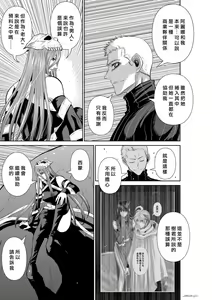Page 1193 of Chijou Hyakkai R18 Ch.46-75.5 [Chinese] 地上100層 - preview thumbnail
