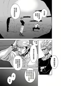 Page 12 of Chijou Hyakkai R18 Ch.46-75.5 [Chinese] 地上100層 - preview thumbnail
