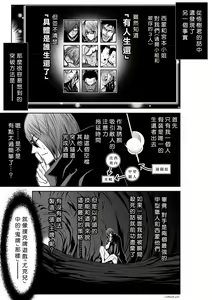Page 1203 of Chijou Hyakkai R18 Ch.46-75.5 [Chinese] 地上100層 - preview thumbnail