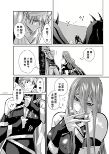 Page 1278 of Chijou Hyakkai R18 Ch.46-75.5 [Chinese] 地上100層 - preview thumbnail