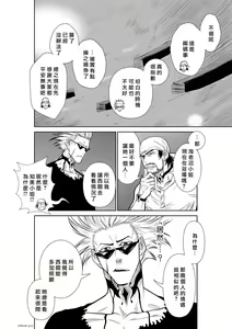 Page 13 of Chijou Hyakkai R18 Ch.46-75.5 [Chinese] 地上100層 - preview thumbnail