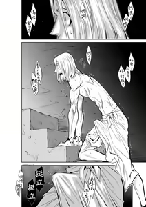 Page 133 of Chijou Hyakkai R18 Ch.46-75.5 [Chinese] 地上100層 - preview thumbnail