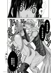 Page 1386 of Chijou Hyakkai R18 Ch.46-75.5 [Chinese] 地上100層 - preview thumbnail
