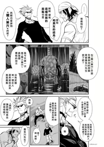 Page 14 of Chijou Hyakkai R18 Ch.46-75.5 [Chinese] 地上100層 - preview thumbnail