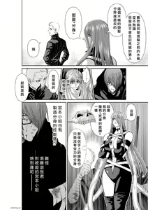 Page 1403 of Chijou Hyakkai R18 Ch.46-75.5 [Chinese] 地上100層 - preview thumbnail