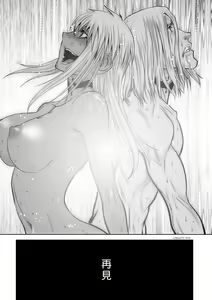 Page 141 of Chijou Hyakkai R18 Ch.46-75.5 [Chinese] 地上100層 - preview thumbnail