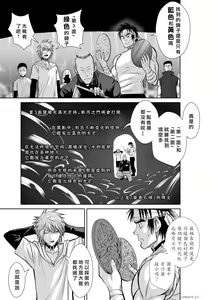 Page 145 of Chijou Hyakkai R18 Ch.46-75.5 [Chinese] 地上100層 - preview thumbnail