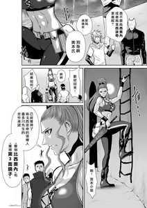 Page 146 of Chijou Hyakkai R18 Ch.46-75.5 [Chinese] 地上100層 - preview thumbnail