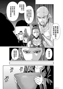 Page 147 of Chijou Hyakkai R18 Ch.46-75.5 [Chinese] 地上100層 - preview thumbnail