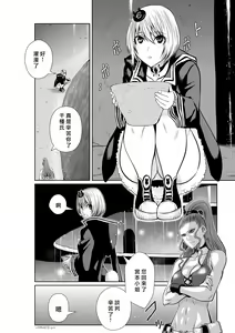 Page 148 of Chijou Hyakkai R18 Ch.46-75.5 [Chinese] 地上100層 - preview thumbnail