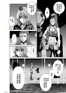 Page 149 of Chijou Hyakkai R18 Ch.46-75.5 [Chinese] 地上100層 - preview thumbnail