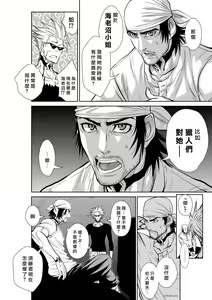 Page 15 of Chijou Hyakkai R18 Ch.46-75.5 [Chinese] 地上100層 - preview thumbnail