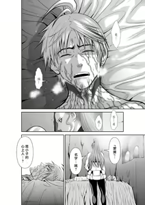 Page 154 of Chijou Hyakkai R18 Ch.46-75.5 [Chinese] 地上100層 - preview thumbnail