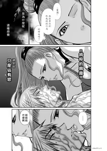 Page 155 of Chijou Hyakkai R18 Ch.46-75.5 [Chinese] 地上100層 - preview thumbnail
