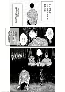 Page 1556 of Chijou Hyakkai R18 Ch.46-75.5 [Chinese] 地上100層 - preview thumbnail