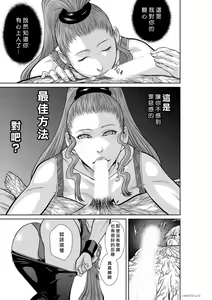 Page 157 of Chijou Hyakkai R18 Ch.46-75.5 [Chinese] 地上100層 - preview thumbnail