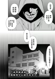 Page 1605 of Chijou Hyakkai R18 Ch.46-75.5 [Chinese] 地上100層 - preview thumbnail