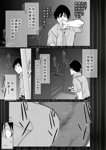 Page 1608 of Chijou Hyakkai R18 Ch.46-75.5 [Chinese] 地上100層 - preview thumbnail