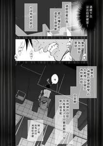 Page 1634 of Chijou Hyakkai R18 Ch.46-75.5 [Chinese] 地上100層 - preview thumbnail