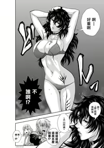 Page 1666 of Chijou Hyakkai R18 Ch.46-75.5 [Chinese] 地上100層 - preview thumbnail