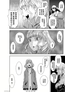 Page 1672 of Chijou Hyakkai R18 Ch.46-75.5 [Chinese] 地上100層 - preview thumbnail