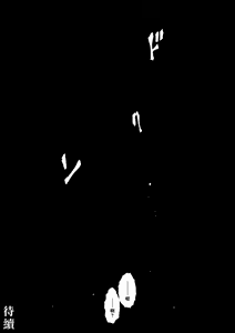 Page 1678 of Chijou Hyakkai R18 Ch.46-75.5 [Chinese] 地上100層 - preview thumbnail
