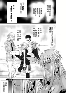 Page 1683 of Chijou Hyakkai R18 Ch.46-75.5 [Chinese] 地上100層 - preview thumbnail