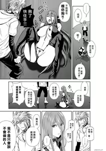Page 1697 of Chijou Hyakkai R18 Ch.46-75.5 [Chinese] 地上100層 - preview thumbnail