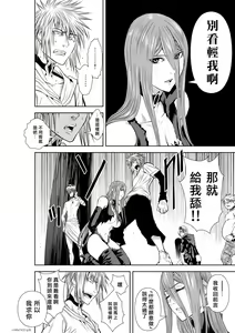 Page 1698 of Chijou Hyakkai R18 Ch.46-75.5 [Chinese] 地上100層 - preview thumbnail