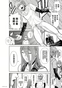 Page 1700 of Chijou Hyakkai R18 Ch.46-75.5 [Chinese] 地上100層 - preview thumbnail
