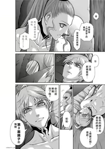 Page 170 of Chijou Hyakkai R18 Ch.46-75.5 [Chinese] 地上100層 - preview thumbnail