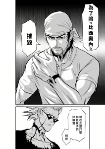Page 17 of Chijou Hyakkai R18 Ch.46-75.5 [Chinese] 地上100層 - preview thumbnail