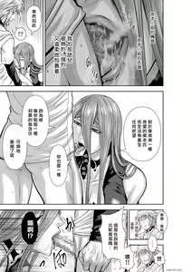 Page 1703 of Chijou Hyakkai R18 Ch.46-75.5 [Chinese] 地上100層 - preview thumbnail