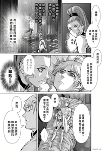 Page 171 of Chijou Hyakkai R18 Ch.46-75.5 [Chinese] 地上100層 - preview thumbnail
