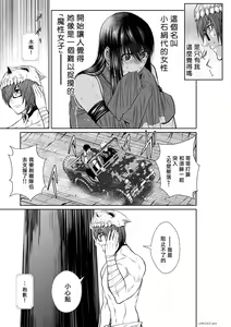 Page 1742 of Chijou Hyakkai R18 Ch.46-75.5 [Chinese] 地上100層 - preview thumbnail