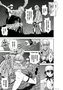 Page 1749 of Chijou Hyakkai R18 Ch.46-75.5 [Chinese] 地上100層 - preview thumbnail