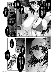 Page 1766 of Chijou Hyakkai R18 Ch.46-75.5 [Chinese] 地上100層 - preview thumbnail