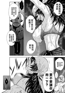 Page 1772 of Chijou Hyakkai R18 Ch.46-75.5 [Chinese] 地上100層 - preview thumbnail