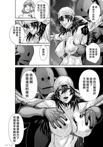 Page 1774 of Chijou Hyakkai R18 Ch.46-75.5 [Chinese] 地上100層 - preview thumbnail