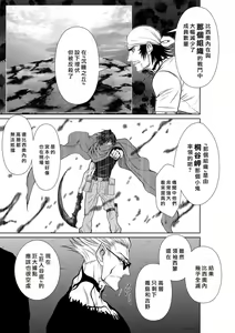 Page 18 of Chijou Hyakkai R18 Ch.46-75.5 [Chinese] 地上100層 - preview thumbnail