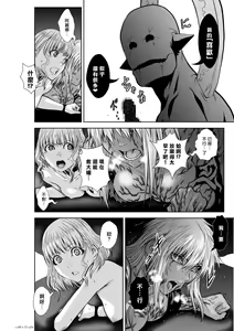 Page 1802 of Chijou Hyakkai R18 Ch.46-75.5 [Chinese] 地上100層 - preview thumbnail
