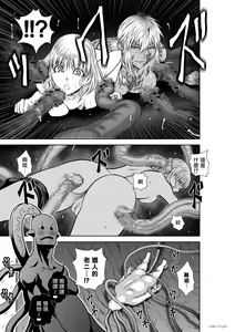 Page 1803 of Chijou Hyakkai R18 Ch.46-75.5 [Chinese] 地上100層 - preview thumbnail