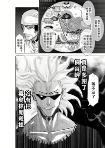 Page 19 of Chijou Hyakkai R18 Ch.46-75.5 [Chinese] 地上100層 - preview thumbnail