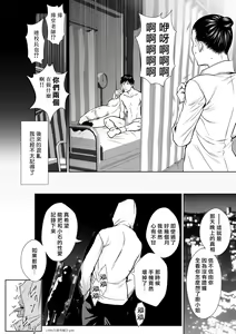 Page 1902 of Chijou Hyakkai R18 Ch.46-75.5 [Chinese] 地上100層 - preview thumbnail