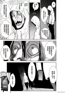 Page 1903 of Chijou Hyakkai R18 Ch.46-75.5 [Chinese] 地上100層 - preview thumbnail