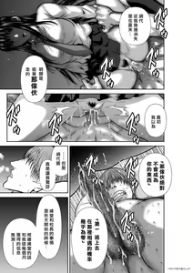Page 1905 of Chijou Hyakkai R18 Ch.46-75.5 [Chinese] 地上100層 - preview thumbnail